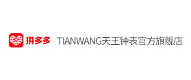 拼多多：TIANWANG天王鐘表官方旗艦店